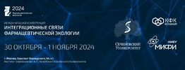 31 октября: Круглый стол  «Практический опыт применения технологий фильтрации и водоподготовки на фармацевтическом производстве»